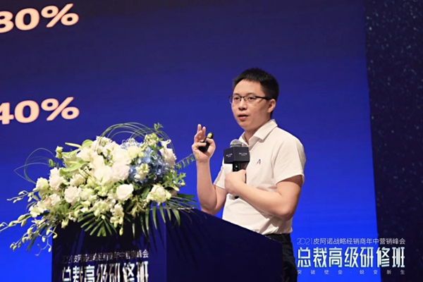 2021皮阿诺收纳橱柜/全屋定制战略经销商年中营销峰会暨总裁高级研修班圆满结束！