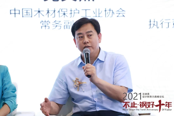 法迪奥不锈钢艺术家居| 2021设计新势力高峰论坛暨鸡尾酒会圆满举办