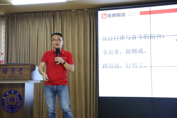 鹰牌陶瓷2021年营销中心年中营销会议成功举行