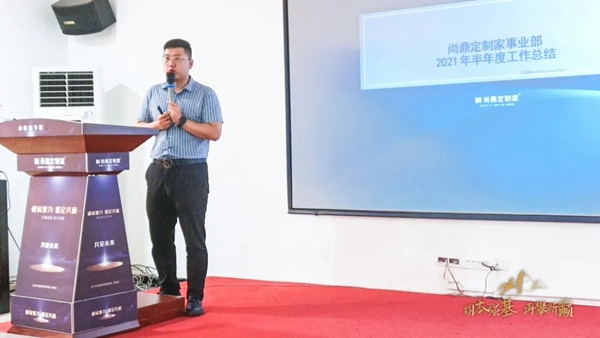 尚鼎定制家2021年中总结暨团建拓展活动圆满收官！