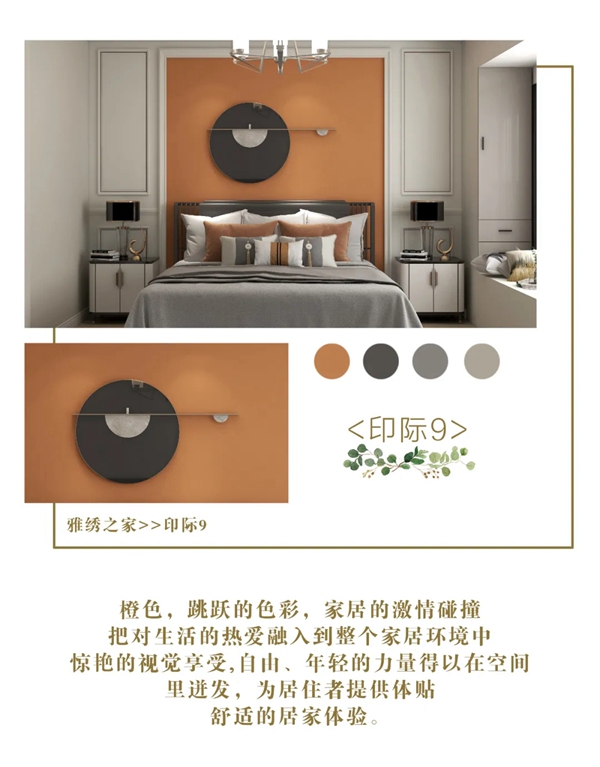 雅绣之家墙布窗帘软装告诉你夏季清凉的独家秘诀