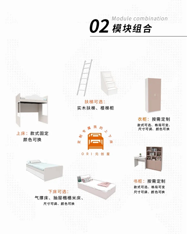ORI：吹爆这款上下床！