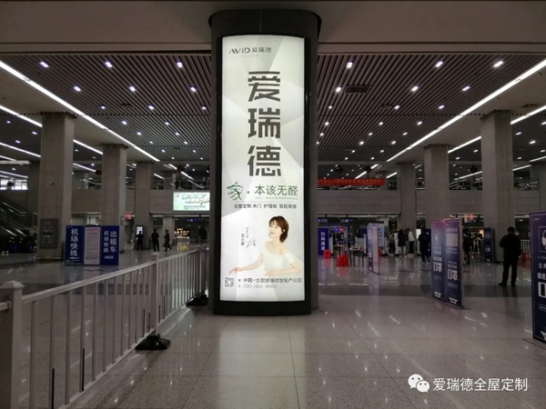 爱瑞德大力投放高炮广告,强势助力终端腾飞,吹响品牌打造新征程! 爱瑞德大力投放高炮广告,强势助力终端腾飞,吹响品牌打造新征程!