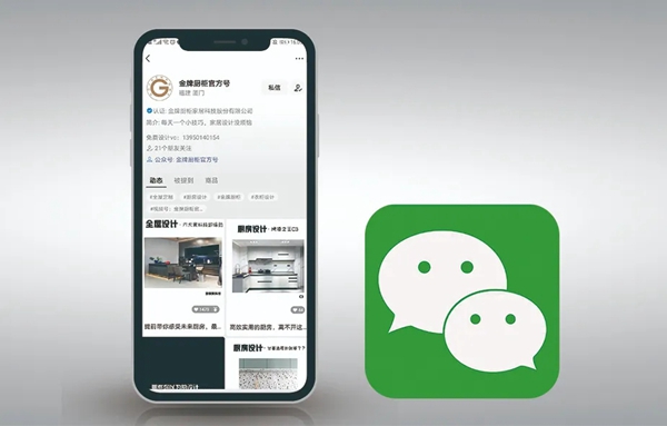 金牌厨柜全屋定制创新获客渠道，吸收优质流量