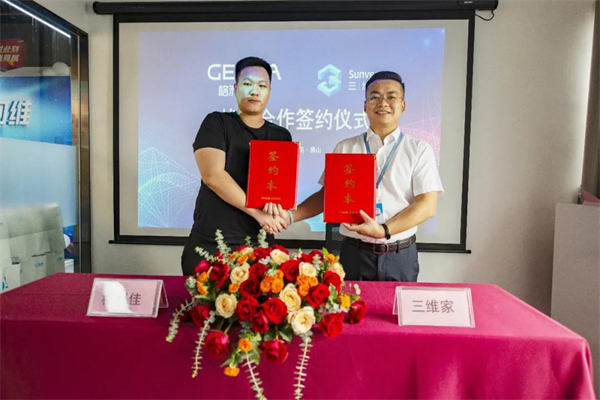 格利佳门窗＆三维家强强联手，开启新设计、新营销、新管理模式！