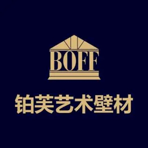 中国建博会| 铂芙艺术壁材，千亿蓝海大市场等着你