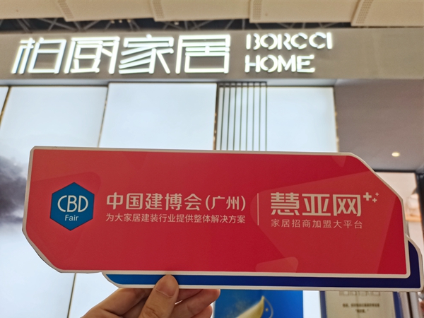 2021中国建博会（广州）|柏厨家居文兴琴：同步发展至简国风产品和多元渠道