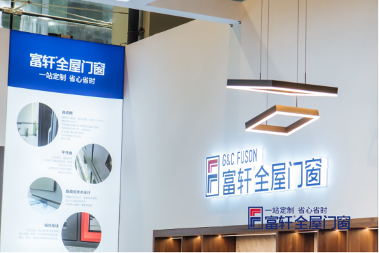 富轩全屋门窗董事长李昌安：解读万亿门窗市场，发掘新增长点