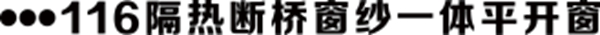CBD Fair品牌速递|皇家金牌门窗——7月20号邀您共同拆解系统门窗