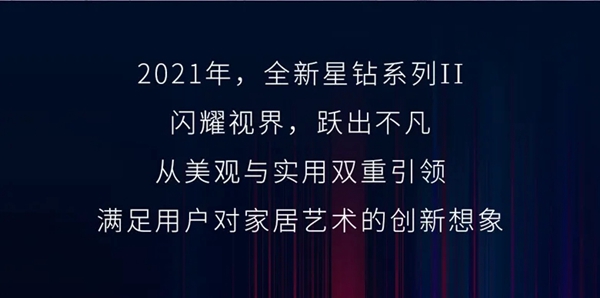宏宇陶瓷2021潭洲展新品预告