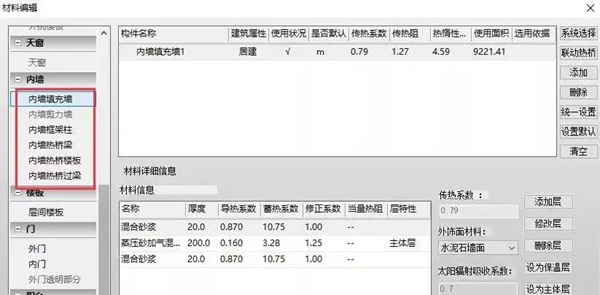 带你3分钟了解江苏居建75%节能新标