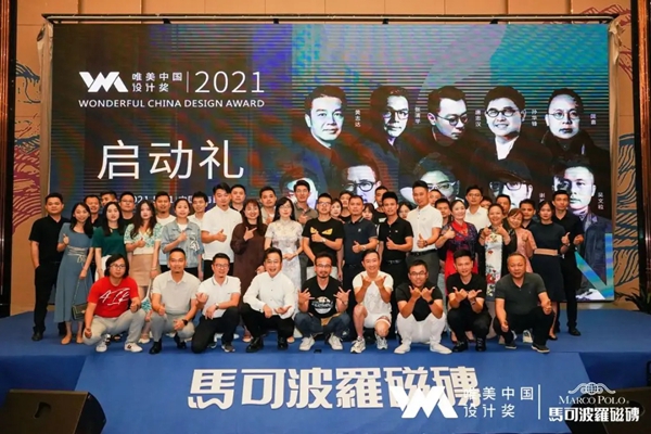 马可波罗陶瓷|燃动今夏，设计大咖助力中国原创设计