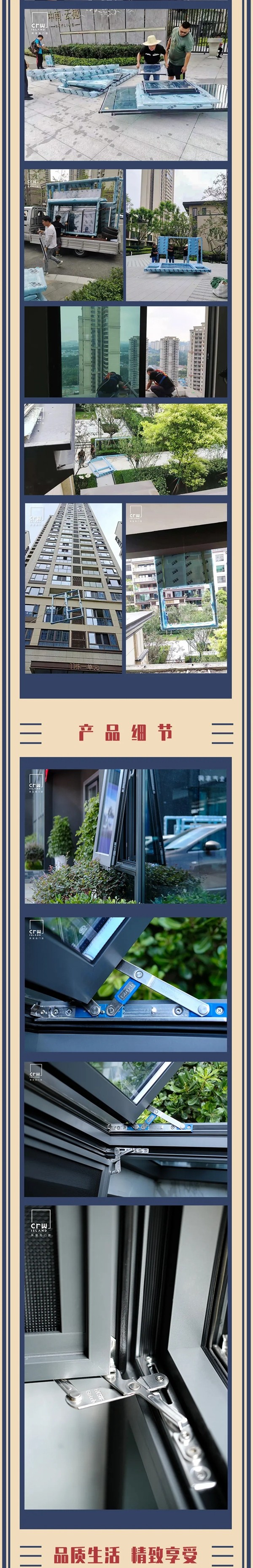 英皇岛门窗|贰〇贰壹年-柒月安装期刊