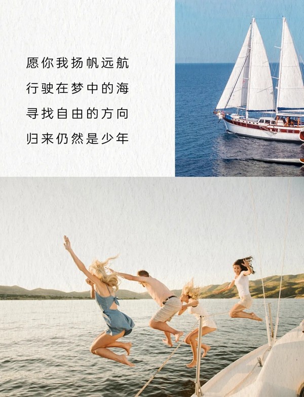 米兰壁纸·墙布·窗帘：扬帆远航 自由浪漫