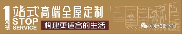 书柜定制|乔治伯爵为你量身打造