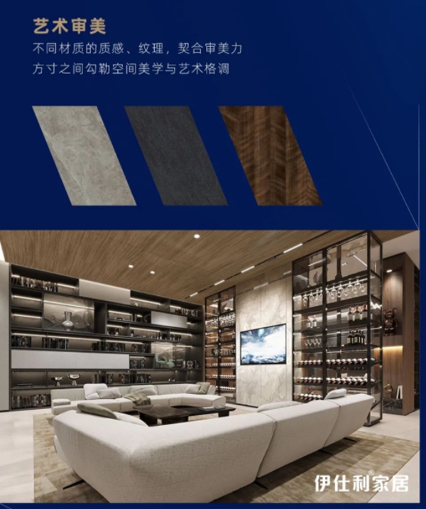 伊仕利家居2021全新高端色系新品抢先看！