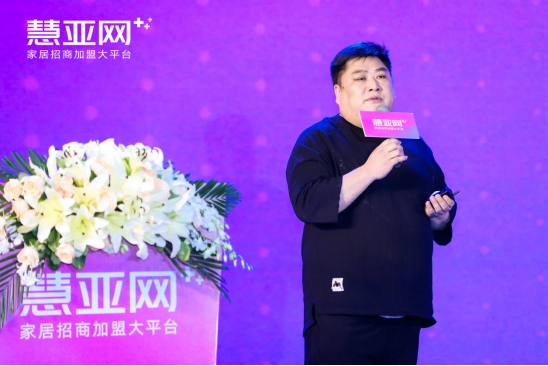 【慧亚网主办】2021第六届中国大定制家居营销发展论坛圆满落幕！