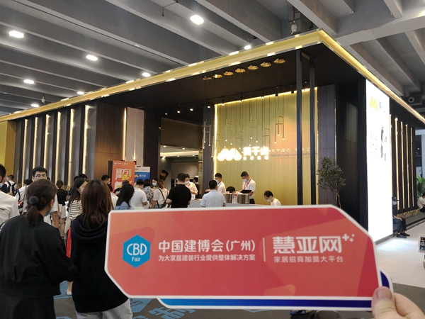 2021中国建博会（广州）丨莫干山项森鑫：用智能科技，定义产品高尖端人性化