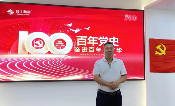 峥嵘岁月 自强不息 | 与合生雅居全屋定制一起祝福党的百年华诞