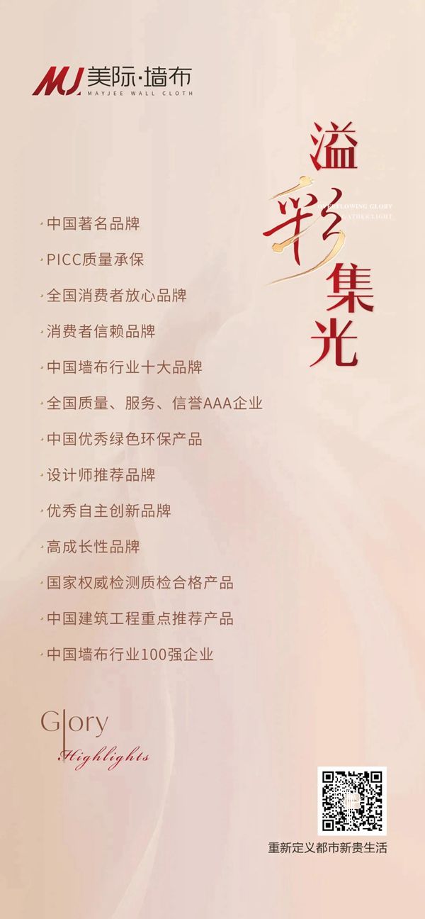 美际软装| 恒久艺术与高级家装的融合！