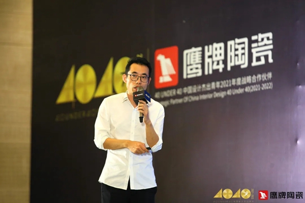 鹰牌陶瓷|40 UNDER 40中国（山东）设计杰出青年启动礼圆满落幕！