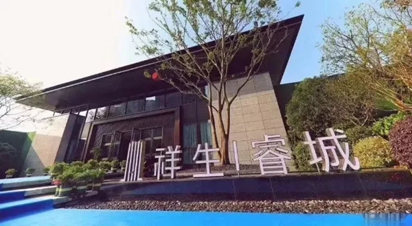顶固全屋定制与祥生地产达成战略合作