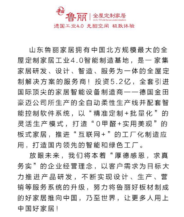 鲁丽无醛定制 | 无醛添加的秘密——MDI生态胶黏剂