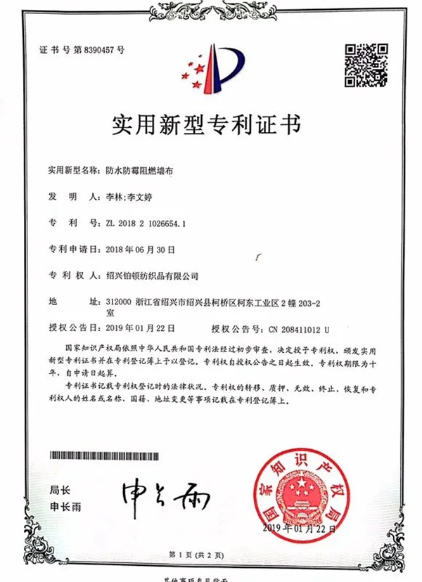 铂顿·卡莎墙布 | 柯桥展在即，诚邀共聚