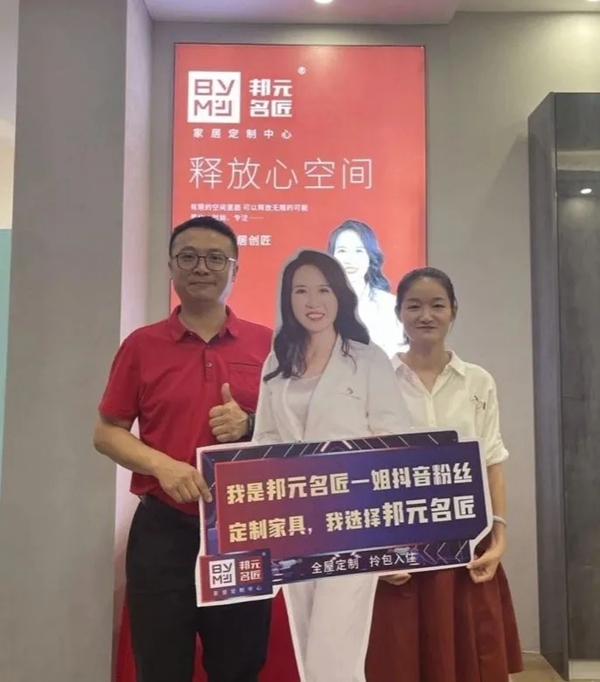 探索拎包入住新模式,邦元名匠常平旗舰店签单不断,再攀高峰! 探索拎包入住新模式,邦元名匠常平旗舰店签单不断,再攀高峰!