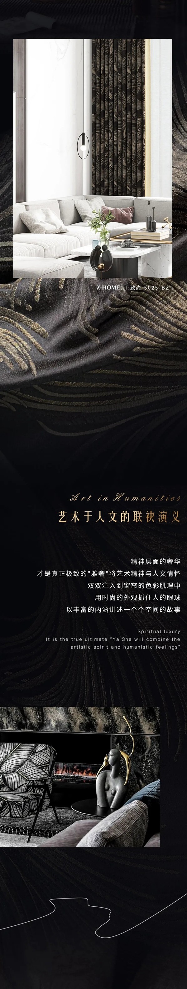 致居软装设计：什么才是精致生活？