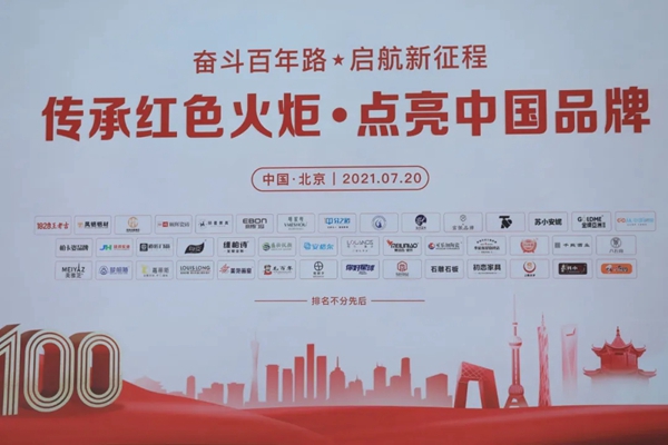 罗兰德式门窗斩获荣获2021年《品牌中国》百年·百企· 百人活动百佳品牌​重磅奖项