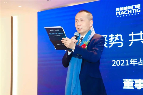 美加德尚门窗「航天馆」与光同行 开馆仪式高能剧透