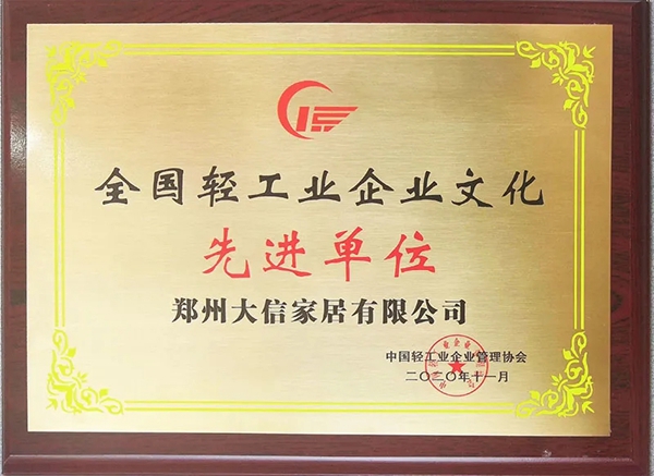 实力彰显 | 大信家居荣誉展示，相信品牌的力量！