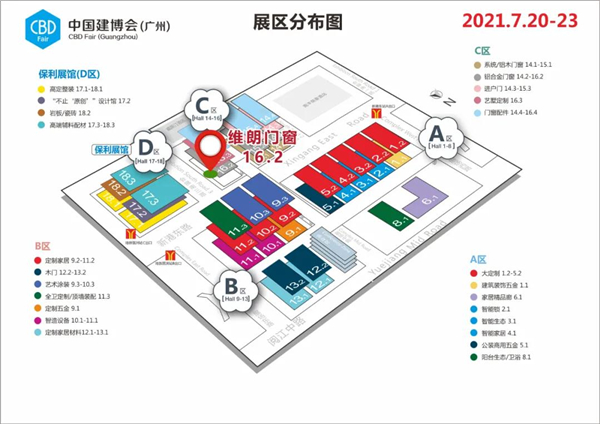 维朗门窗广州建博会预告 维朗门窗广州建博会预告