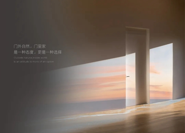 中天家居：轻奢木门演绎高品质的生活方式