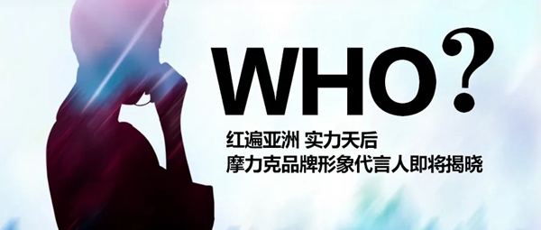 开拓进取,担当有为|摩力克6月品牌动态精彩回顾