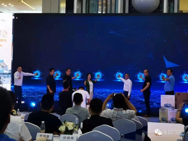 美固门窗董事长受邀出席红星美凯龙门窗高端私享会