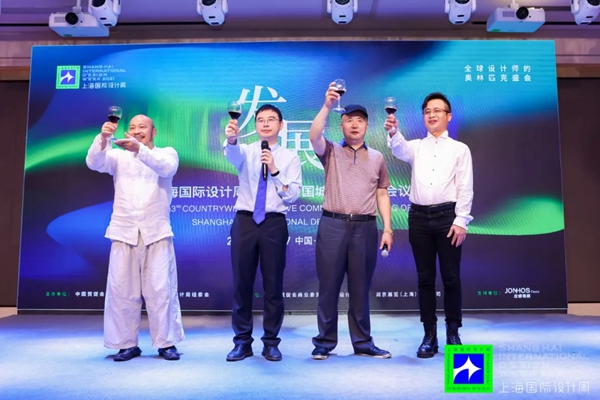 上海国际设计周第三届全国城市执行长会议的精彩瞬间