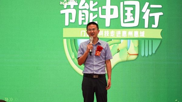 福临门世家门窗“节能中国行”第四站：广东惠州惠城站