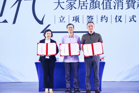 木门+，原点·共生——2021第十届中国木门+产品大会在广州召开
