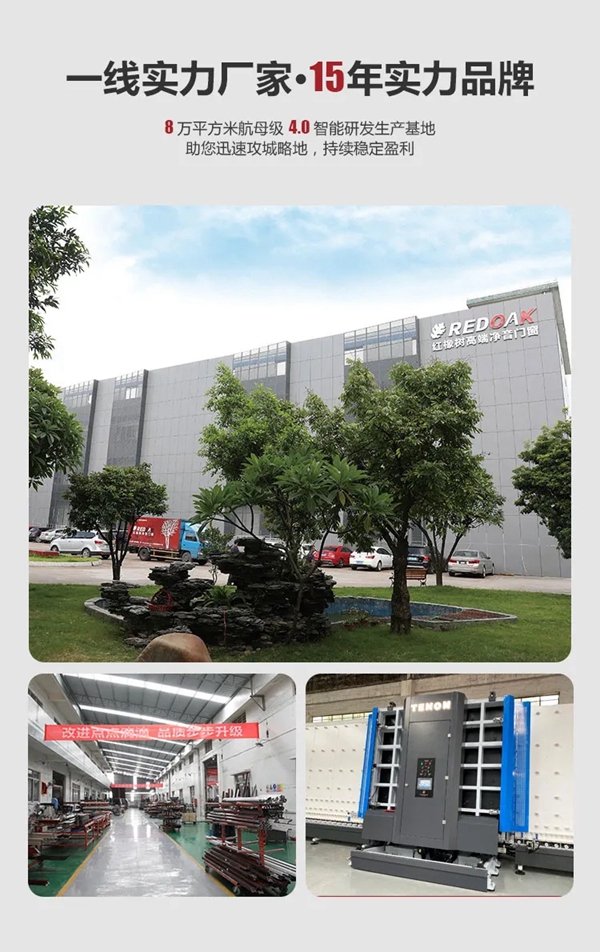 就在明天 | 7月8日9 : 00 红橡树门窗线上新品发布会震撼来袭