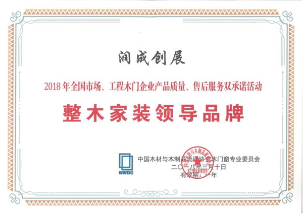 润成创展诚邀莅临首届南海区泛家居产业推介会参观指导