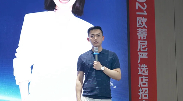 欧蒂尼家居2021严选店招商峰会火爆收官