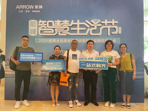 2021年箭牌家居定制全品类省联动培训会议（江苏站）圆满落幕！