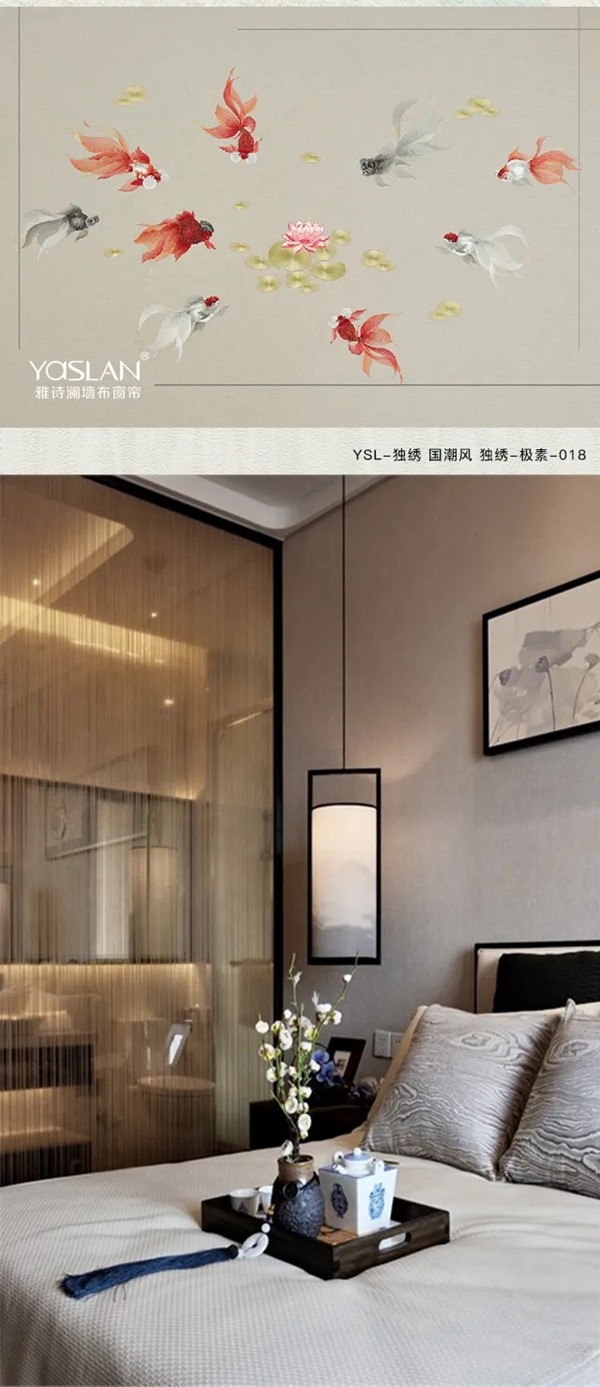 雅诗澜墙布窗帘：体会自然中的韵味，演绎东方情怀