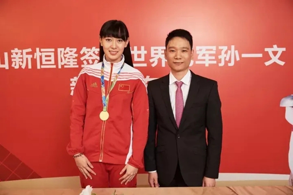 新恒隆陶瓷企业代言人孙一文斩获东京奥运会女子重剑金牌