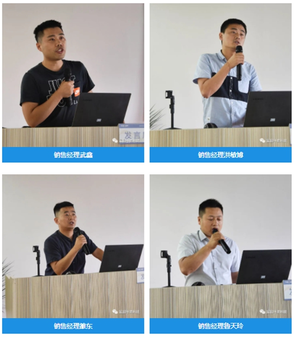 2021年昱昌环境销售年中工作会议圆满结束 2021年昱昌环境销售年中工作会议圆满结束