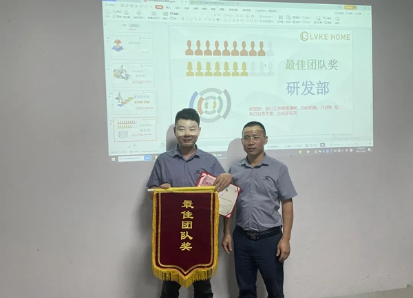 品质担当，奋勇前行 | 洛威客全屋定制5-6月工作总结表彰大会顺利召开！