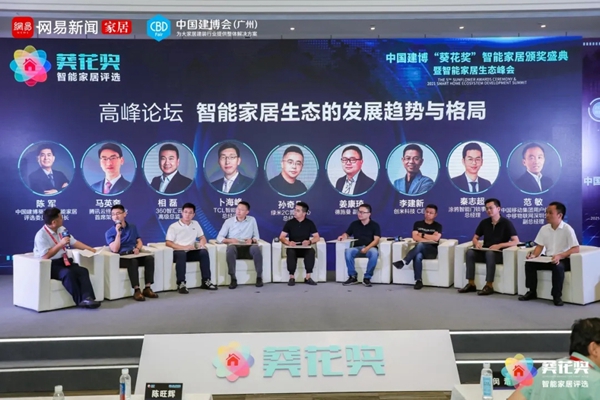 CBD Fair|2021中国建博会（广州）精彩活动剪影【1】