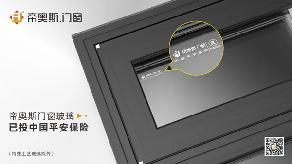 门窗界|帝奥斯门窗所追寻的奥林匹克精神